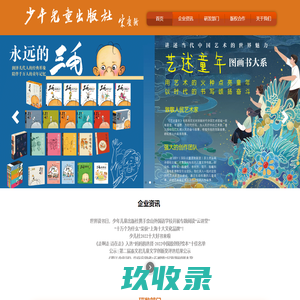 少年儿童出版社