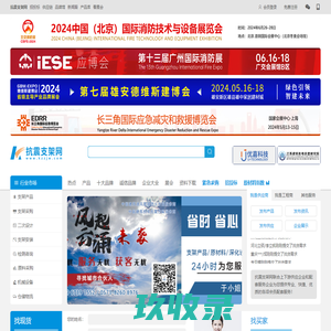 广州市仁成科技发展有限公司 -  专注医疗行业软件开发