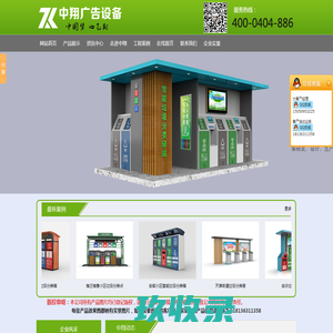 太阳能垃圾箱，广告垃圾箱厂家_宿迁市中翔广告设备有限公司