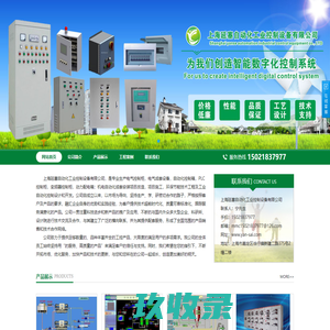 上海延塞自动化工业控制设备有限公司