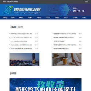 国职联培-首页