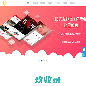 佛山市知晓网络科技有限公司-佛山小程序开发|APP开发|高端网站开发|微信营销|全网营销|移动互联网服务商
