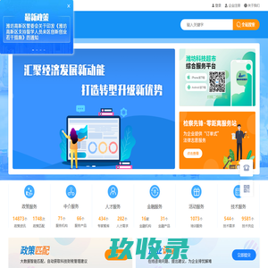 潍坊科技超市