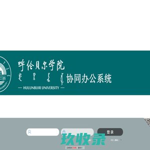 致远A8-V5协同管理软件 V6.1SP2