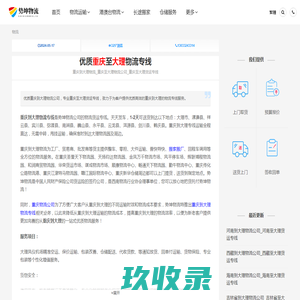 上海到南昌物流_上海至南昌物流公司_上海至南昌货运专线-德坤