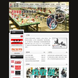 thecooltools,www.thecooltools.cn,thecooltools.cn,北京崇宝欧美科贸有限公司   _优耐美,北京崇宝欧美科贸有限公司,欧师傅,谢兰,微型机床,数控机床,奥地利机床,小机床,创客机床,木工机床, UNIMAT ,The cooltool ,迷你机床,教学机床,微型机床,组合机床,多功能机床, DIY教具,劳技教室,创客教室,手工机床,儿童机床,进口机床