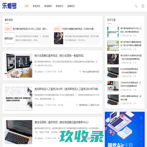云商库_供求信息_家电维修服务网点信息查询