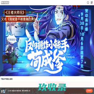 腾讯动漫 - 免费漫画 - 大王饶命漫画 - 我是大神仙漫画 - 海贼王漫画 - 下拉式漫画 - 在线漫画 - 免费漫画全集