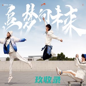 贵人鸟股份有限公司