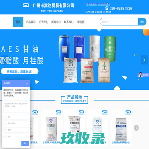 广州市嵩达贸易有限公司