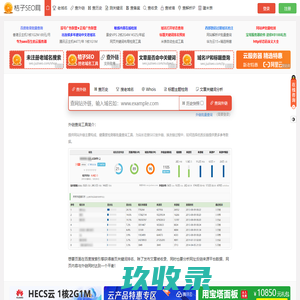 桔子SEO - 外链查询_批量查网站反链_老域名_网站建站历史记录_关键字检测_站长工具网