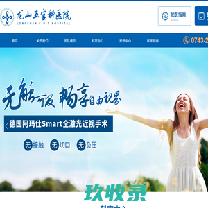 网站截图