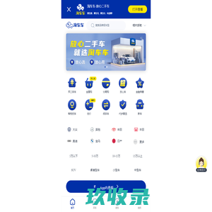 【淘车二手车】锡林郭勒二手车-二手车交易平台