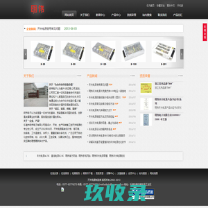 网站截图