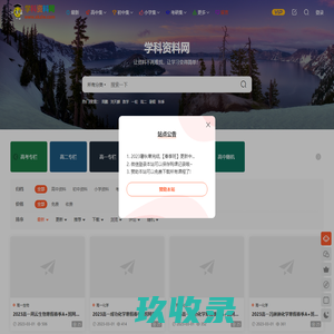 网站截图