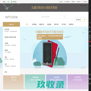 嗨升hitsoon官网