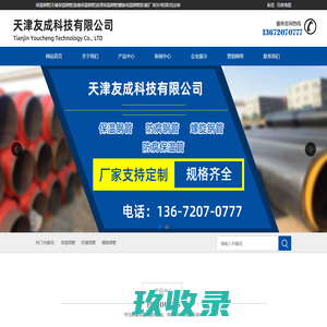 保温钢管|无缝保温钢管|直缝保温钢管|直埋保温钢管|螺旋保温钢管|防腐|厂家|价格|现货|定制