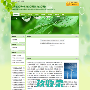  上海格力空调专卖/格力空调报价/格力空调价