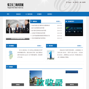 张江长三角科技城