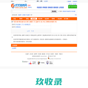 忠州之家 - 知忠州事！ -  Powered by Discuz!