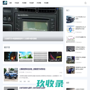 多彩汽车网-汽车新闻_汽车评测_购车指南