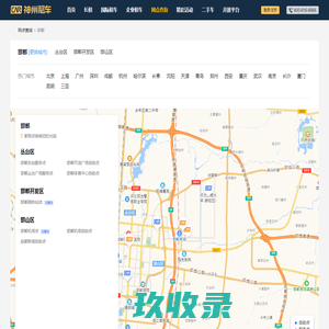 邯郸租车—神州租车网,全球租车领导品牌,邯郸租车大全,邯郸租车门户,提供邯郸租车地址,邯郸租车电话,邯郸租车地图查询