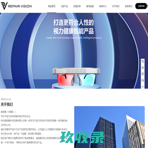 杭州V视镜公司-威视镜开店加盟-智能变焦眼镜-杭州威视镜科技发展有限公司
