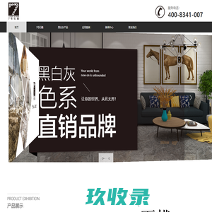 德宸矿业——7号石酷