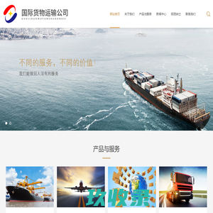 国际物流公司电话-上海航空货运排名-上海行李托运价格-沃邦国际物流