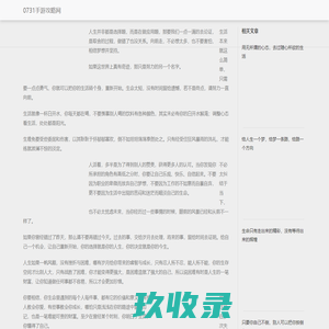 0731手游网 -  专注于热门手游攻略分享
