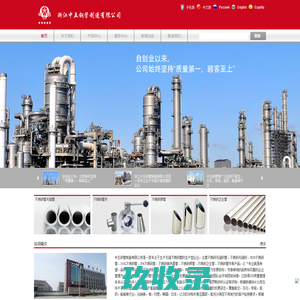 06Cr25Ni20-314不锈钢管|2520不锈钢管|耐热钢管|310S不锈钢管|耐高温不锈钢管厂家-浙江至德钢业有限公司