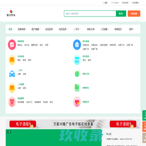 网站截图