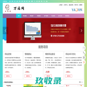 河北网站建设_河北网站优化_河北网站推广_河北万站网