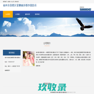 福州市鼓楼区蒙娜丽莎婚纱摄影店_谋思网