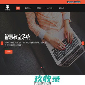 首页 | 专注智慧校园（教室）整体解决方案 - 重庆昶斗源科技有限公司