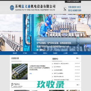 网站截图