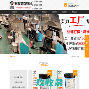 惠州市金富淇实业有限公司