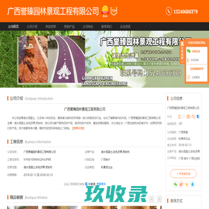 透水混凝土_彩色沥青_密封剂-广西誉臻园林景观工程有限公司