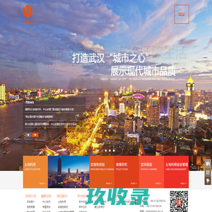 武汉市自然资源保护利用中心 