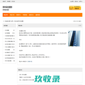 郑州婚纱摄影_郑州朵拉摄影