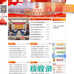 吴江政协网
