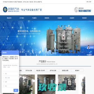 专业制氮机设备厂家_苏州新融和气体设备有限公司