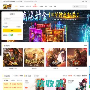 网站截图
