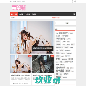萌奈喵_给你的比你想象的要多