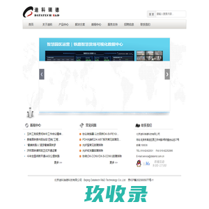北京迪科瑞德科技有限公司
