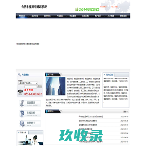 合肥卜集网络机柜