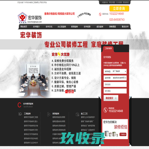 专注番禺厂房装修_写字楼装修_办公室装修_无尘车间装修_食品厂装修13年-广州市宏华装饰工程有限公司