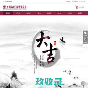 广东大吉门业有限公司专业生产不锈钢门室内门|彩钢门|原木门|工程门|入户门