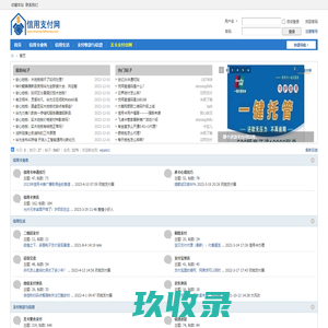 网站截图