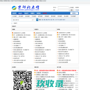 京郊钓鱼网|北京钓鱼网|京钓网|北京钓鱼论坛|北京钓鱼网论坛|北京钓鱼网络平台 -  Powered by Discuz!